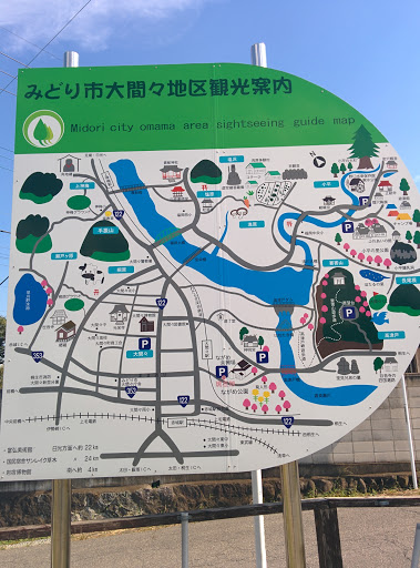 Midori City Omama Area Sightseeing Guide Map