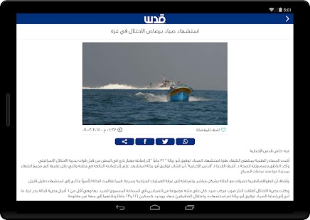 Free شبكة قدس الإخبارية APK