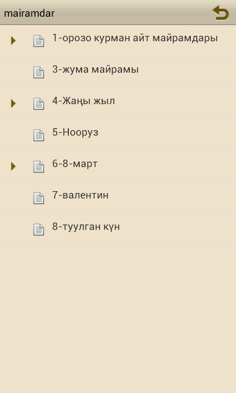 Кайсы майрамды майра-доо болот Screen 2