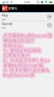 Free 比特儿（Bter）官方手机客户端 APK