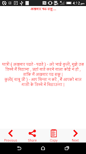 Free Download Funny Hindi jokes Chutkale APK for Android