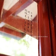薰衣草森林(新竹尖石店)
