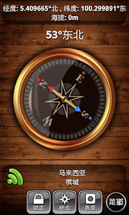 一品指南針(圖1)-速報App