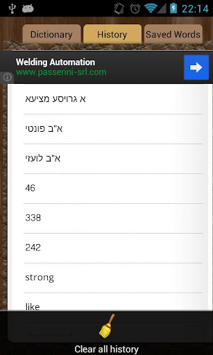 【免費書籍App】English Hebrew Dictionary-APP點子