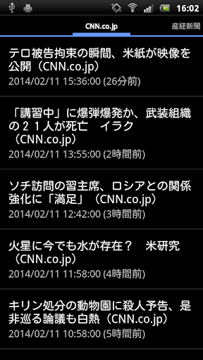 国際新聞・国際ニュース