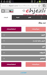 ehjezli.com Hotels & Flights Screenshots 4