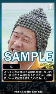【勇者ヨシヒコと悪霊の鍵】仏_ボイス付きライブ壁紙Ver2(圖3)-速報App