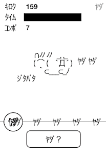 ﾔﾀﾞﾔﾀﾞ(圖6)-速報App