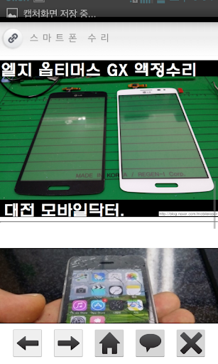 【免費生活App】중고폰매입,모바일리페어,스마트폰수리,아이폰 갤럭시수리-APP點子