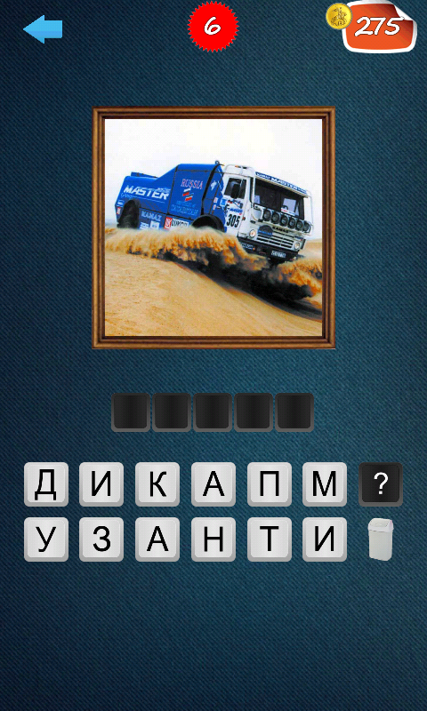 Скачать Угадай Слово По Картинке