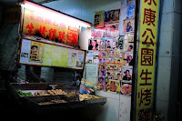 龐家生烤雞腿 (已歇業)