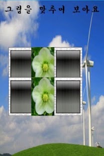 How to mod 같은그림맞추는게임 lastet apk for bluestacks