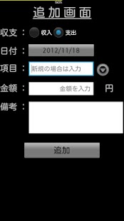 How to mod 貯金メモ 2.1 unlimited apk for laptop