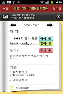 How to install 핵심 단어정복(한글, 영어, 한자) patch 1.06 apk for pc