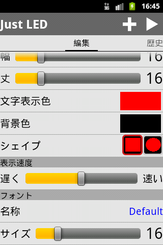 無料工具AppのJust LED Display|記事Game