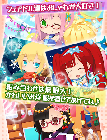 フェアリードール 無料で遊べる妖精育成着せ替えゲーム 1 1 9 Apk Free Simulation Game Apk4now