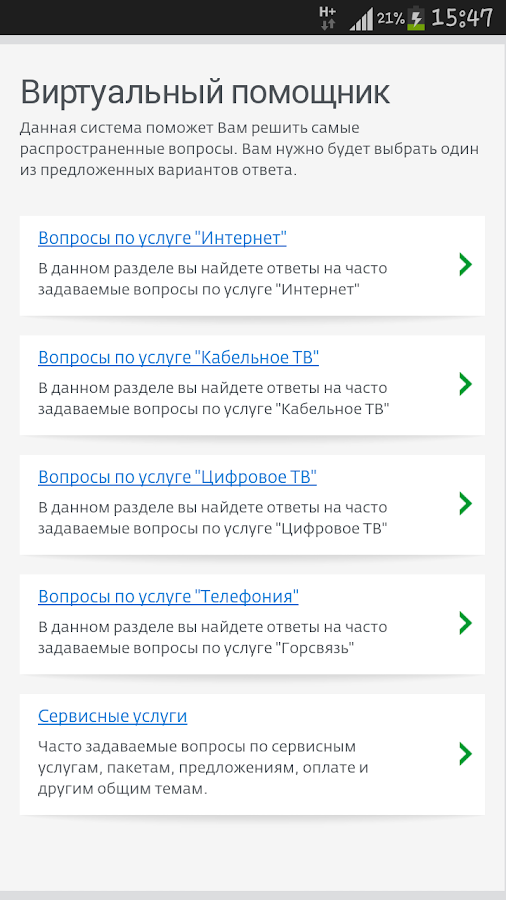скачать дом.ру агент