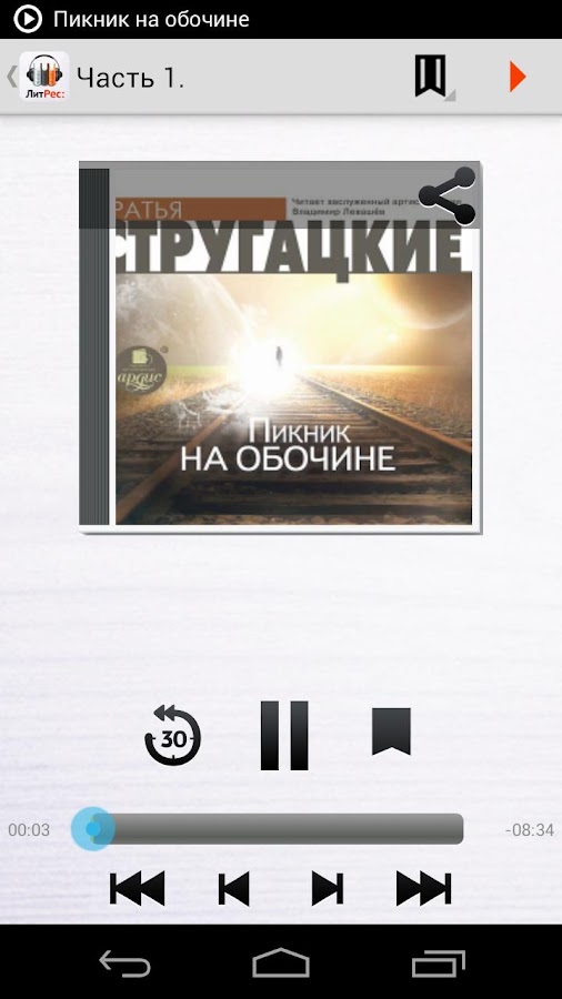 Listen! - Android Apps on Google Play