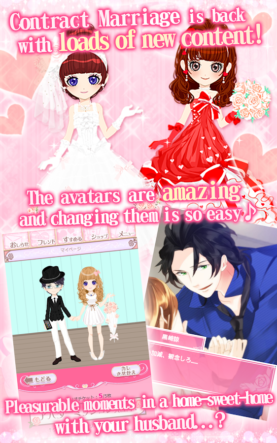 Contract Marriage Plus - screenshot