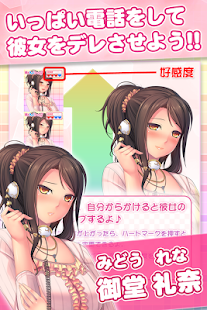 萌えきゅんコール〜御堂礼奈(圖2)-速報App