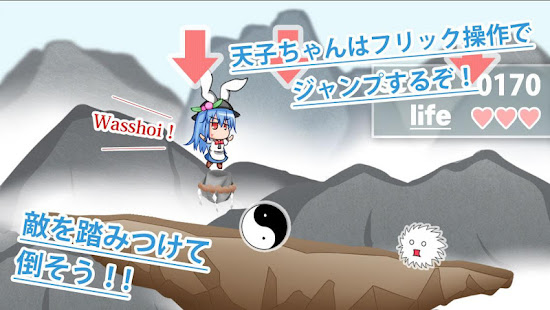 ユラユラてんこ(圖3)-速報App