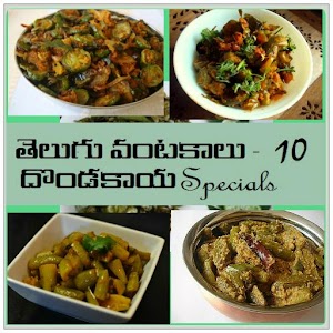 Dondakaya Special Curries 0.0.2
