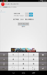 Lastest タイマー　for クッキーラン　（ハート回復） APK for Android