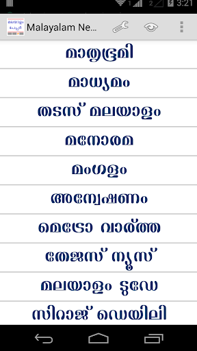 Malayalam News Alerts