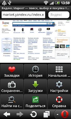 Yandex Opera Mobileのおすすめ画像2