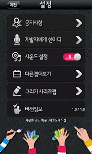 How to mod 너도나도 레인보우 스케치 patch 2.3 apk for pc