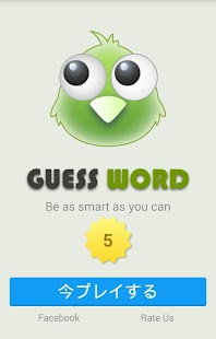 How to install 4 pics 1 word - Japanese (Pro) lastet apk for laptop