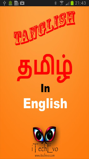 Tanglish - Type In Tamil