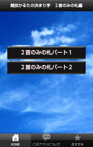 競技かるたの決まり字 ２首のみの札編