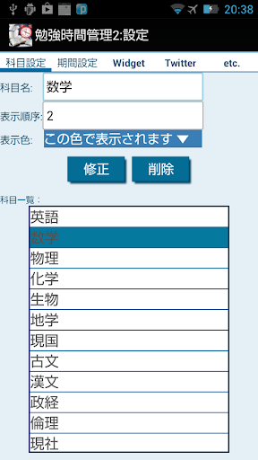 勉強時間管理2 勉強の計画と記録 Pc ダウンロード オン Windows 10 8 7 21 版