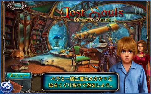 Lost Soulsのおすすめ画像1