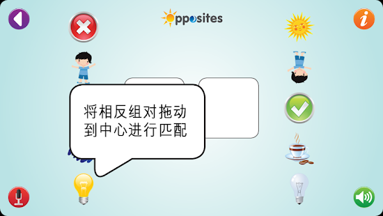 Opposites 1(圖3)-速報App