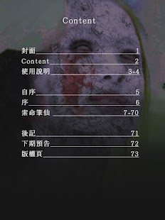 How to mod 索命筆仙 lastet apk for laptop
