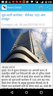 CoreApps News Screenshots 4