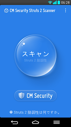 Struts 2 脆弱性スキャン - CM Securityのおすすめ画像1