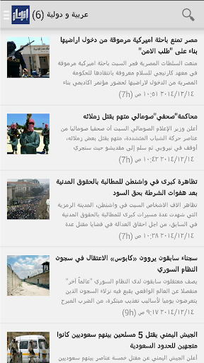 【免費新聞App】صحيفة إنجاز-APP點子