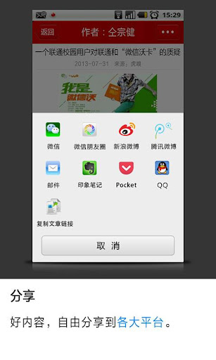 【免費新聞App】商业科技－智能聚合阅读，海量作者订阅-APP點子