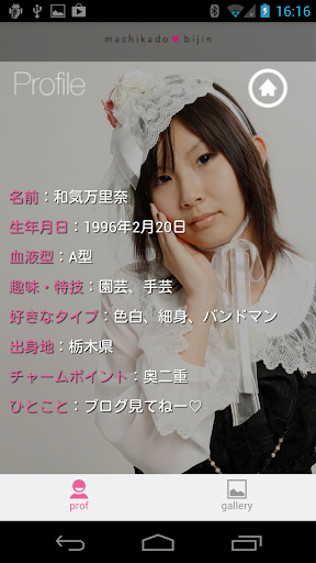 【免費娛樂App】Maria ver. for MKB-APP點子