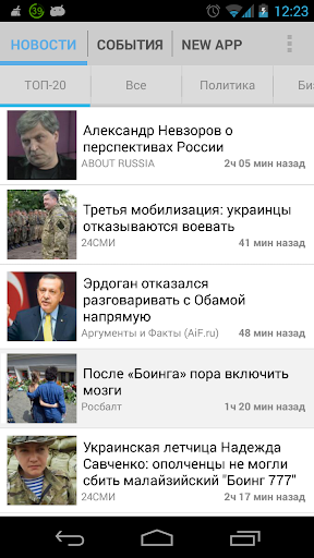 Новости России AllNews