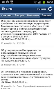 How to mod ТКС.РУ - всё о таможне 1.0 unlimited apk for laptop