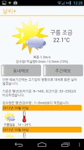 Download 날씨+ ( 날씨 플러스 ) APK for Android