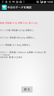 Free Download 食事ケア 腎臓編 APK for Android