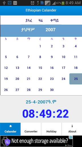 免費下載工具APP|Ethiopian Calendar app開箱文|APP開箱王