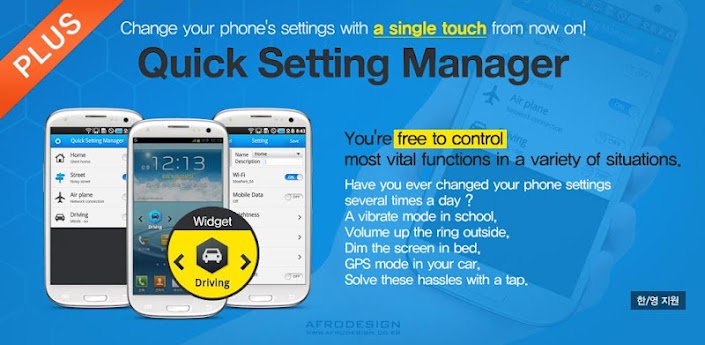 Quick Setting Manager - Plus 1.3 full download