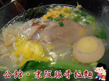 京阪豚骨拉麵