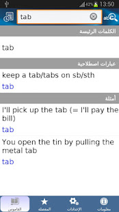 Oxford Learner’s Dict.: Arabic(圖3)-速報App